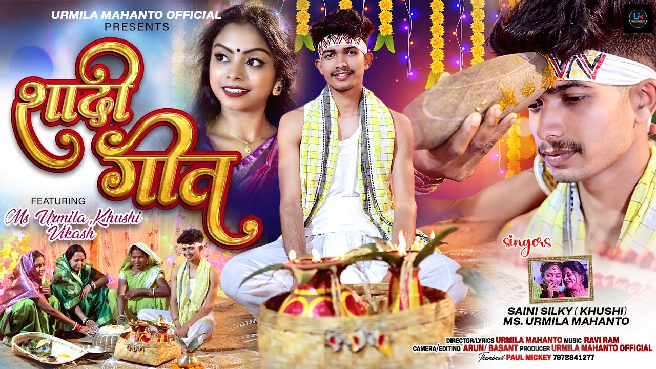 NEW THETH NAGPURI SHADI VIDEO SONG 2024 / SHADI GEET / URMILA MAHANTO & KHUSHI MAHANTO
