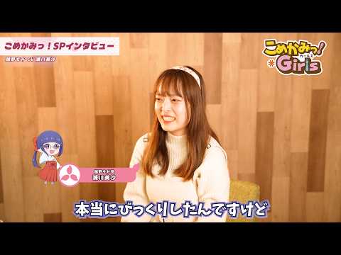 こめかみっ！ Girl’s Video6