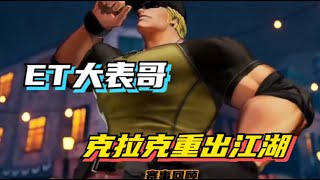 [問卦] 拳皇跟街霸哪家3D做的好?