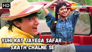 Download lagu Yun Hi Kat Jaayega Safar | Hum Hain Rahi Pyar Ke | Amir Khan | Juhi Chawla | #romantic #hindi mp3
