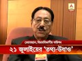 Police Firing On 21 July Documents Missing