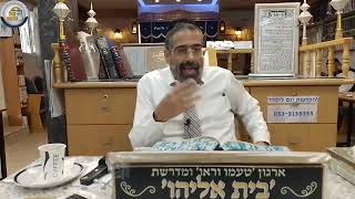 הרב בועז שלום - זרע שמשון - פרשת בא -  מאמר ג - חלק א