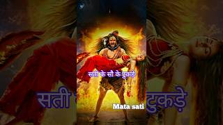 Download lagu माता सती के शव के टुकड़े जहां गिरे || jai mata di ||#jaimatadi #shakti #viral #bhaktishort #bhajan mp3 Download lagu माता सती के शव के टुकड़े जहां गिरे || jai mata di ||#jaimatadi #shakti #viral #bhaktishort #bhajan mp3