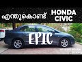Why Honda Civic Is Called EPIC Malayalam Review