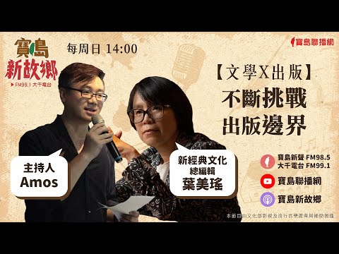 【寶島強強滾】馬習二會後的美中台；鄉鎮長補選後，柯文哲＆民眾黨的未來？ 來賓：淡江大學助理教授 洪耀南 │ 陳東豪 主持 2024/04/15 - 保護台灣大聯盟 - 政治文化新聞平台