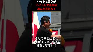 「人権を守れ」と言う人が一番「侵害」している矛盾