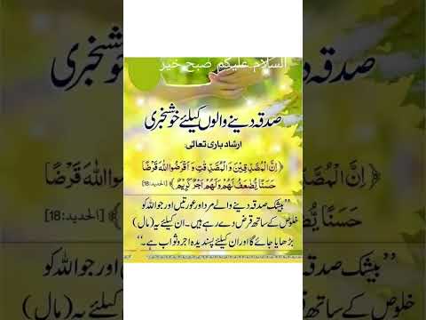 “Sadqa Dene Walon Ke Liye Khush Khabri |Arshad Bari Tala” #unfrezzmyaccount #trendingshorts #quotes