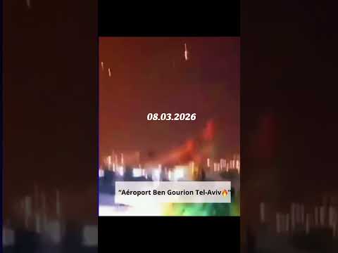 8 марта 2026 — обстрел Тель‑Авива ночью: ракеты в небе