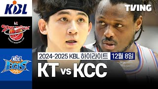 [벳조이][KT vs KCC] 12/8 경기 I 2024 -2025 KCC 프로농구 I 하이라이트 I