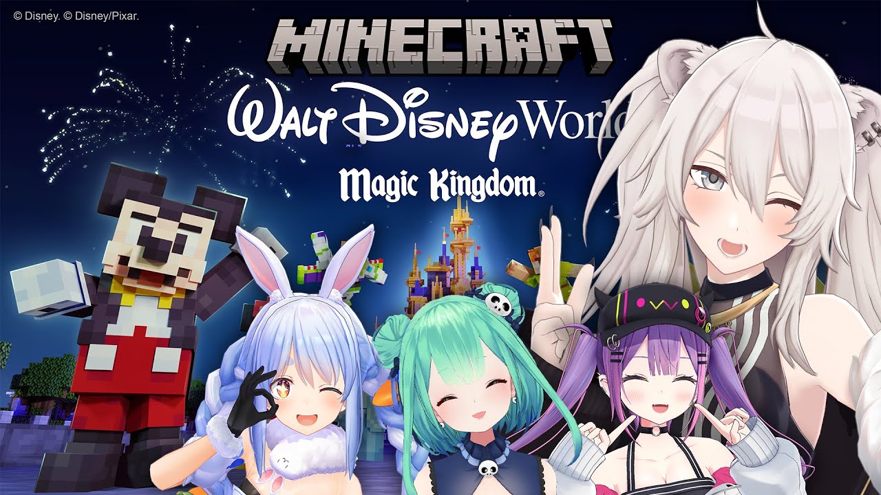 【Minecraft】マイクラ✖ディズニー！夢の国におでかけするぞい！【獅白ぼたん/ホロライブ】