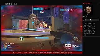 ［PS4]オーバーウォッチ2【恋愛相談受付中】　モテたいやつ来い
