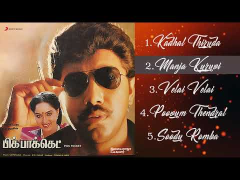 Pick Pocket - Jukebox | Evergreen Tamil Songs | Ilaiyaraaja | Sathyaraj | Radha