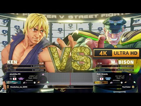 piyohiko-PC (KEN) VS Roki_Grandy (M.BISON) in SFV CE 🔥 | 4K 60Fps Gameplay