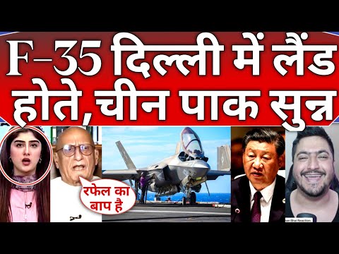 Pak public & Chinese totally shocked ???? on India buying USA fighter F-35 ????????????