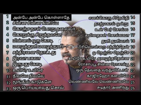 Hariharan best Popular Super hit tamil songs|Hariharan Jukebox|ஹரிஹரன் தமிழ் ஹிட் பாடல்கள்
