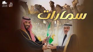 كلمات اغنية سمارات خالد ال بريك