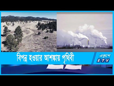 মনুষ্যসৃষ্ট কারণেই ক্ষতির মুখে ওজোন স্তর