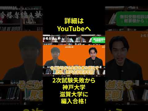 国際経済学科 A判定から不合格。その後、神戸大へ編入合格。受験失敗した人、聞け。