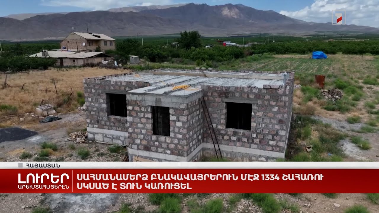 Արևմտահայերէն լուրեր. Յուլիս 8. 2024