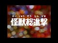 Alternate Return Of Ultraman Opening Tatakae Ultraman