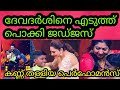യേശുദാസിന്റെ ഭാവം അത്ഭുതം Flowers Top Singer Season 5 