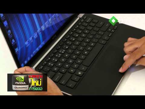 OverclockZone TV EP.114 พรีวิว DELL XPS 13 Ultrabook