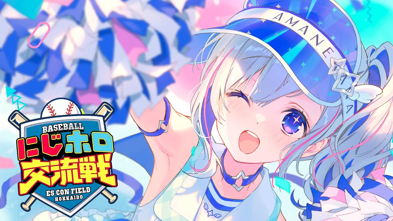 【 #にじホロ交流戦 】初めてのプロスピ⚾1年目新入生ガチャだああ!!!!【天音かなた/ホロライブ】