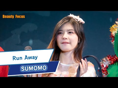 [FanCam] [Beauty Focus] Run Away - SUMOMO 20221224