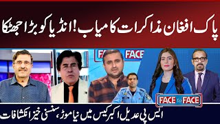 Face to Face | Muneezay Moeen | Shahzad Hussain Butt | Haris Nawaz | Dr Jamil Ahmed | 25 OCT 2025