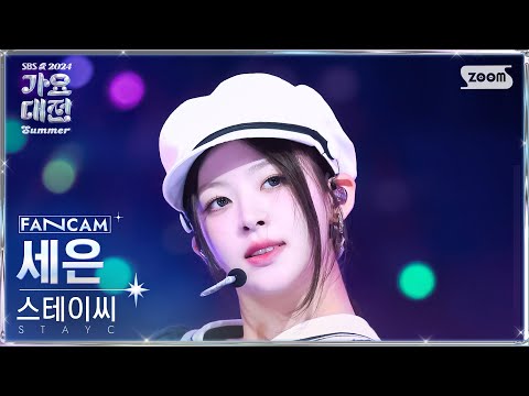 Seeun - 1 Thing + Cheeky Icy Thang - Gayo Daejeon 2024 SBS Gayo Daejeon Summer