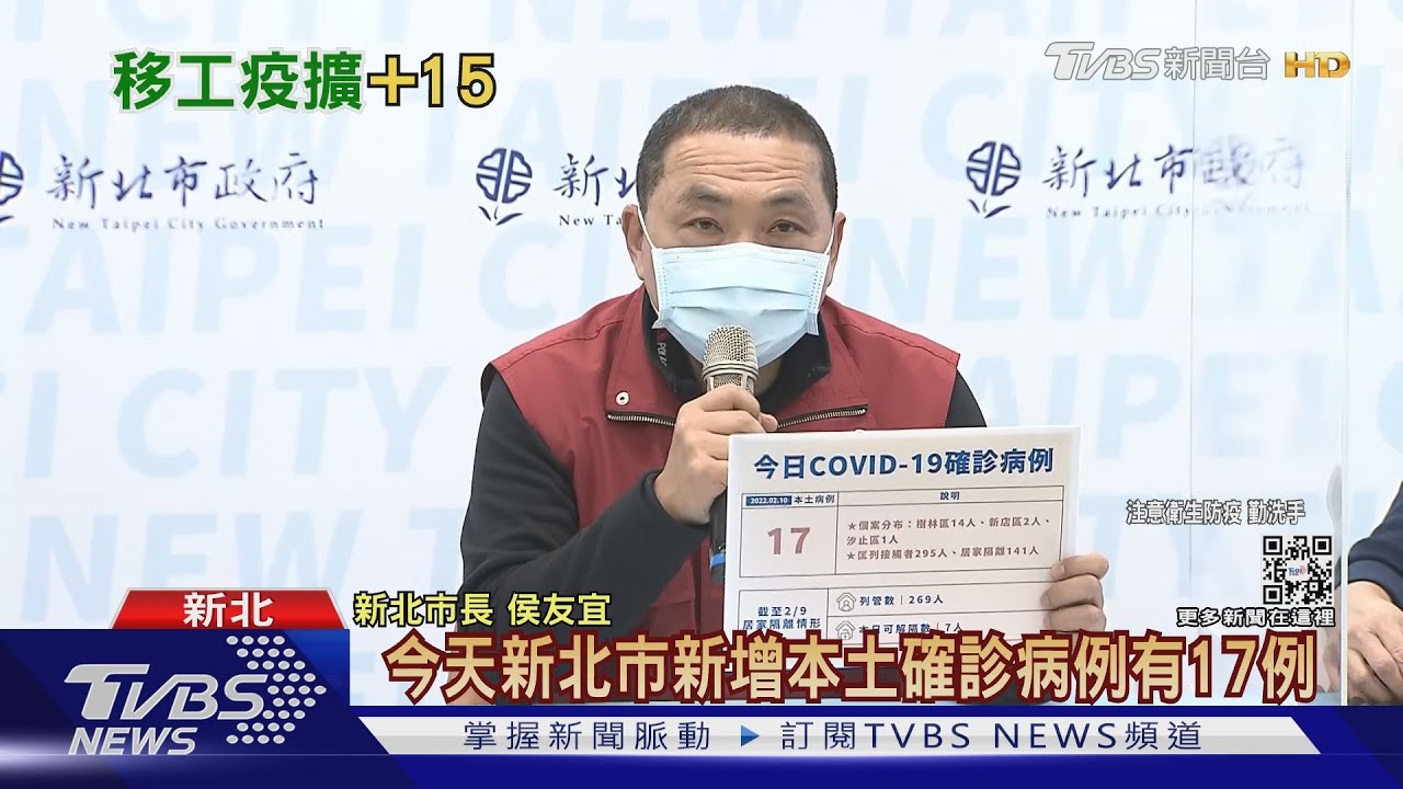 新北+17！嘉聯益15例「可不可」員工不明感染