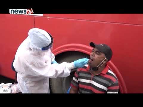 संक्रमणमुक्त भएकाहरुको रगत संक्रमितको उपचारमा बरदान सावित हुँदै - NEWS24 TV