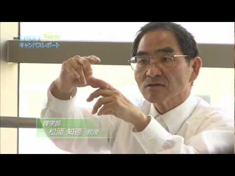 理学部 松浦知徳 教授 (地球圏物理学分野・海洋物理学)【Tom's TV 2012】
