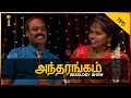 Health Education Best Health Solutions I Antharangam Interactive TV