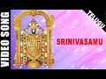 Srinivasamu - Devotional song | S.P. Balasubrahmanyam | Dr. Saluri Rajeswara Rao | Telugu | HD Video