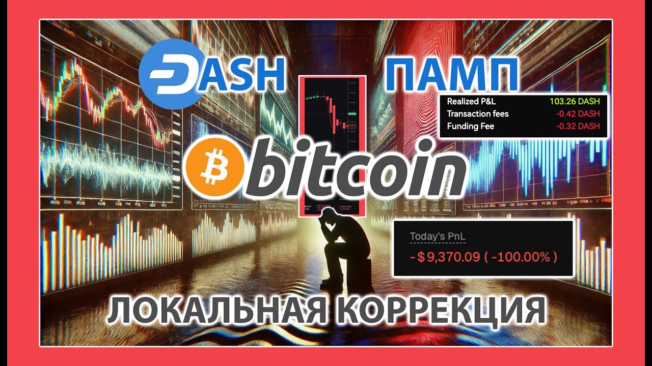 ЛИКВИДАЦИИ НА РЫНКЕ 🔴 ПРЯМОЙ ЭФИРИУМ