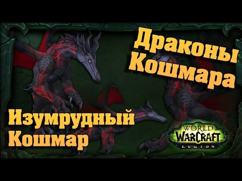 These guys vs Dragons of Nightmare (myth) Fire mage PoV