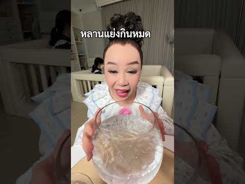 แอบหลานกินน้ำแข็งตอนตี4  #แคทตี้เอว22