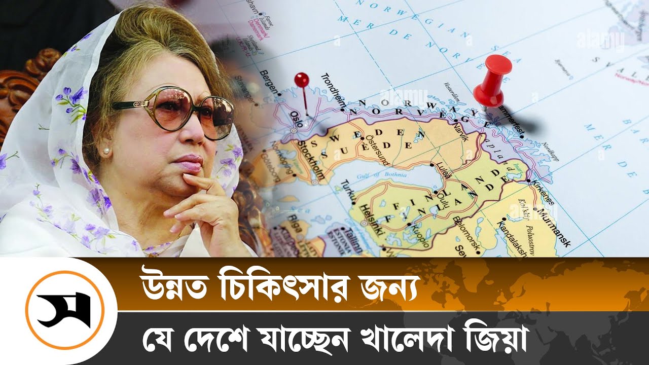 চিকিৎসার জন্য শিগগিরই লন্ডন যাচ্ছেন খালেদা জিয়া | Khaleda Zia | Samakal News