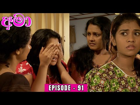 Amaa Episode 91 - (2023-12-26)
