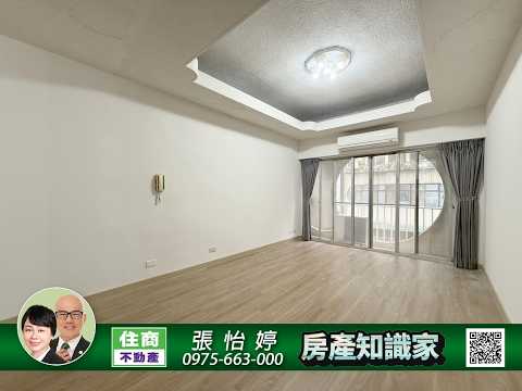 全室木地板＋冷氣新廚具，明星學區、鄰捷運公園｜住商張怡婷 整層住家 中正區-新生南路一段170巷 591租屋 月租45,000元/月