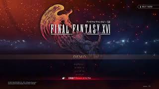 FF16 #1.5  初見 召喚獣アクショントライアル 　ムービーも観るのでネタバレ注意 　オートスロー無し自分なりに楽しくアクションしてみたい！　PS5 JPN
