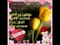 Anga Nan Pinalum Un Nenivu Pana Tamil Kathal Song