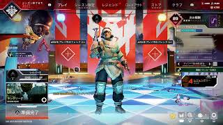 【APEXランク】VCつけて野良さんと仲良くチャンピオンを目指そう