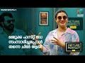 മനസിലെന്നും ചേർത്തുവെച്ച പ്രിയപ്പെ�