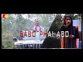 SABO PHAI ABO BUBAGRA SWARGASHREE DEBBARMA