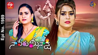 Naa Peru Meenakshi | 8th January 2022 | Full Episode No 1989 | ETV Telugu