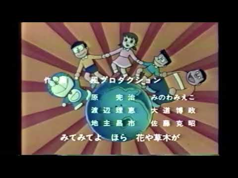Doraemon: Boku, Momotarou no Nanna no Sa Boku Doraemon Nobuyo Ooyama & Koorogi '73