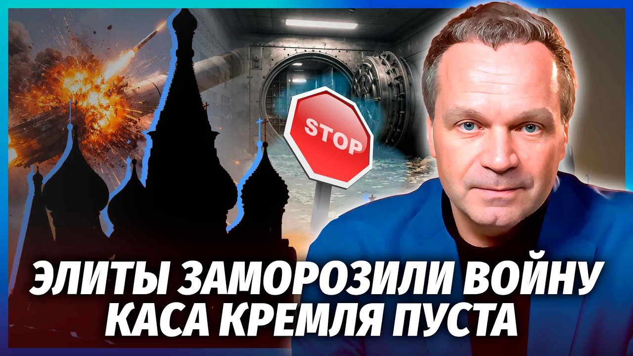 💣ШИРЯЄВ: В Кремлі САБОТАЖ! Еліти ВБИВАЮТЬ ЕКОНОМІКУ за спиною Путіна. В 2027 в?