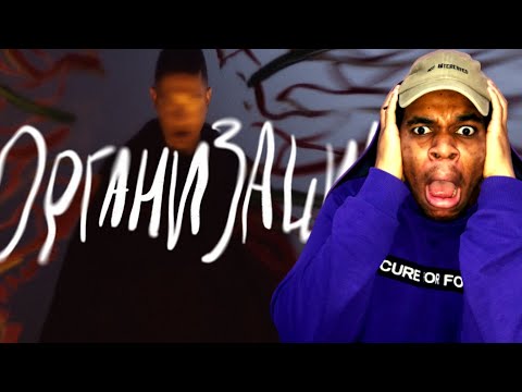 OXXXYMIRON — ОРГАНИЗАЦИЯ ( Reaction )